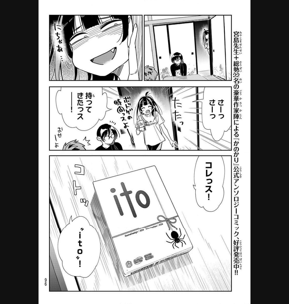彼女、お借りします - raw - 第300話 - https://jppp.mangajikan.cc/jppp/05131451/e2ps3ivnxva.jpg