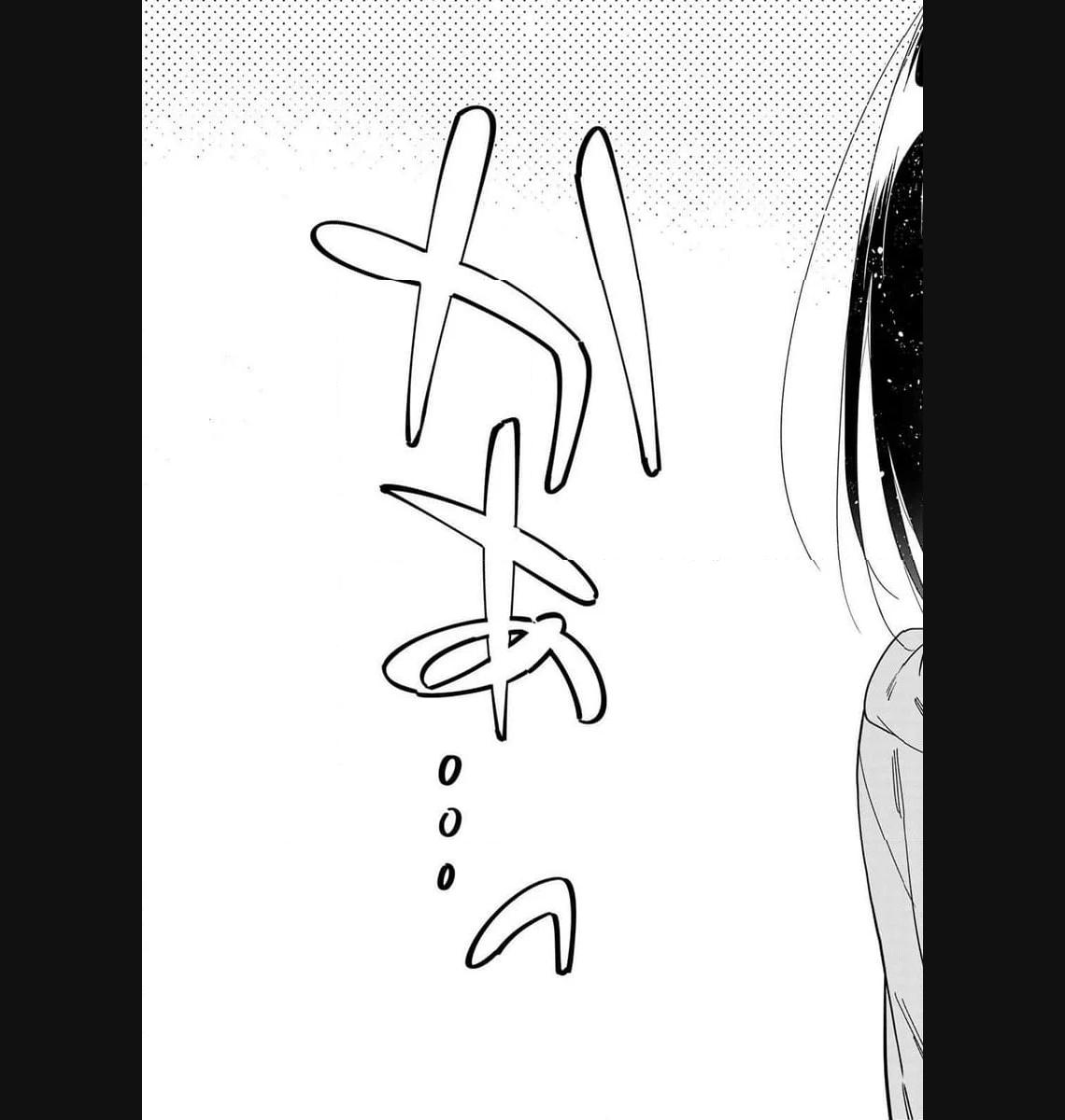 彼女、お借りします - raw - 第299話 - https://jppp.mangajikan.cc/jppp/05131451/utwip3oy3ve.jpg
