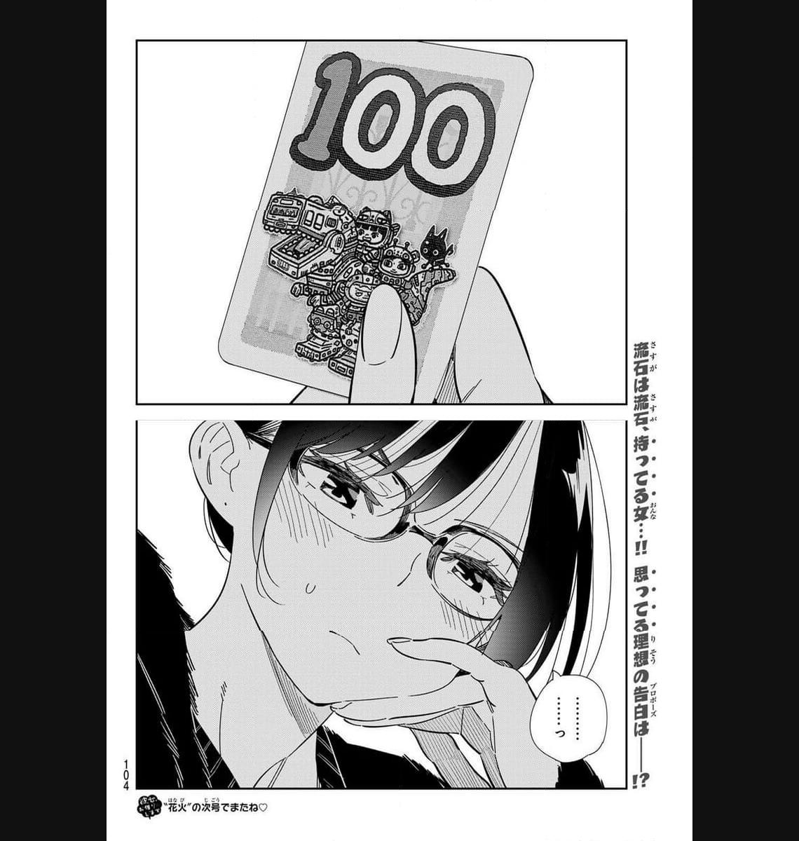 彼女、お借りします - raw - 第300話 - https://jppp.mangajikan.cc/jppp/05131451/xbt3pxl5x5o.jpg
