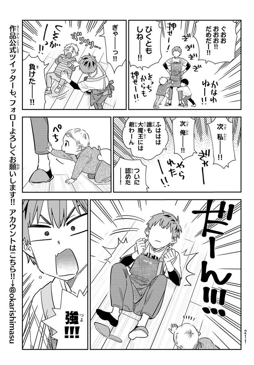 彼女、お借りします - raw - 第295話 - https://jppp.mangajikan.cc/jppp/05131452/jyxagbkb3fq.jpg