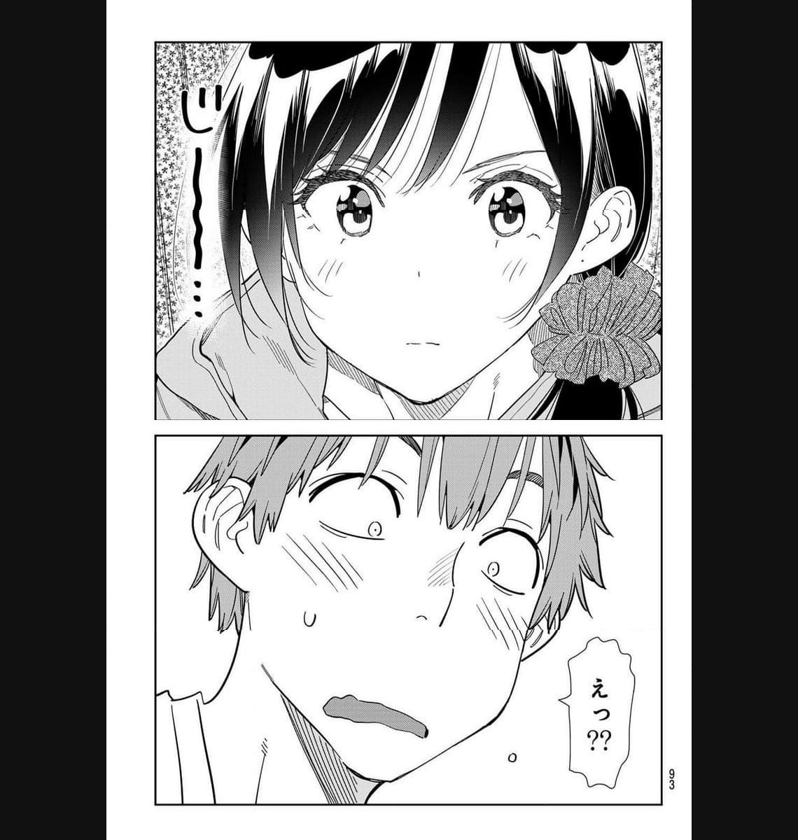 彼女、お借りします - raw - 第297話 - https://jppp.mangajikan.cc/jppp/05131452/licjkq2q1vu.jpg