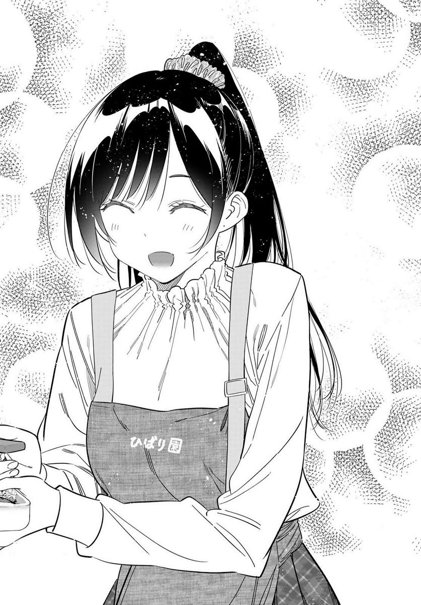 彼女、お借りします - raw - 第293話 - https://jppp.mangajikan.cc/jppp/05131453/dihrklwmlza.jpg