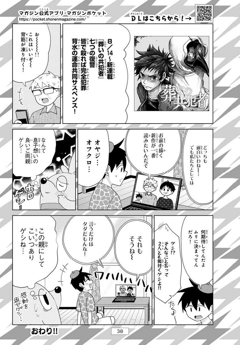 彼女、お借りします - raw - 第294話 - https://jppp.mangajikan.cc/jppp/05131453/orbeivtm0am.jpg
