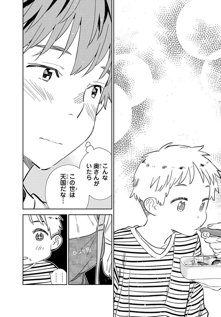 彼女、お借りします - raw - 第293話 - https://jppp.mangajikan.cc/jppp/05131453/reqjfmes2vj.jpg