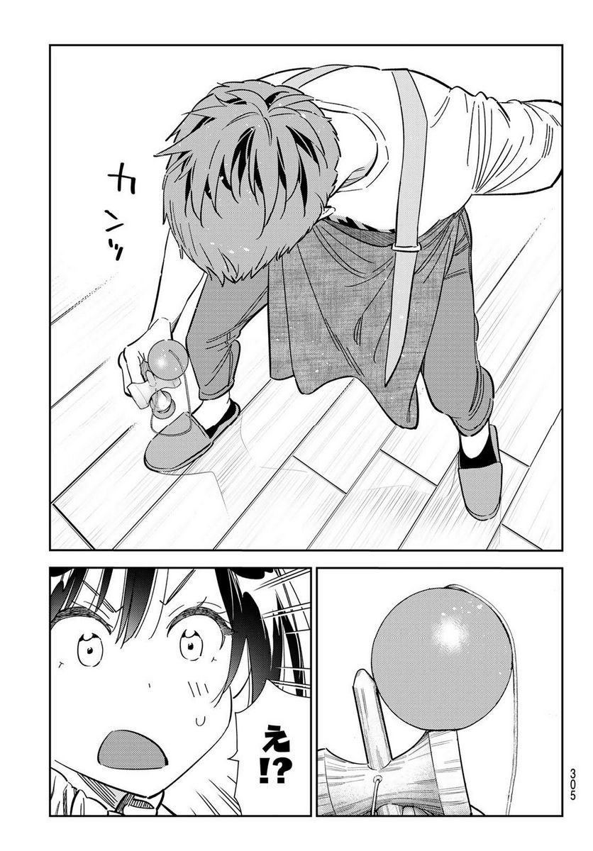 彼女、お借りします - raw - 第293話 - https://jppp.mangajikan.cc/jppp/05131453/wvf1js14tz0.jpg