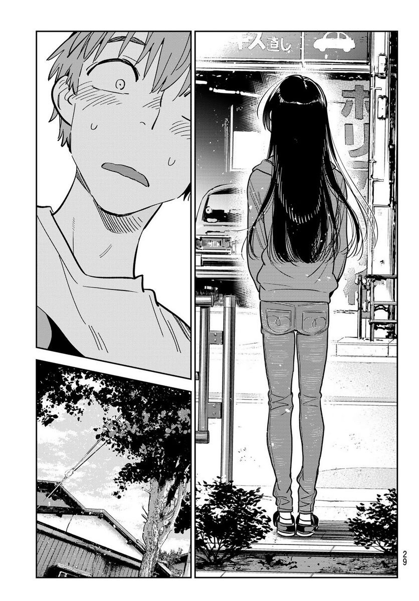 彼女、お借りします - raw - 第289話 - https://jppp.mangajikan.cc/jppp/05131455/0slv52m5ybu.jpg