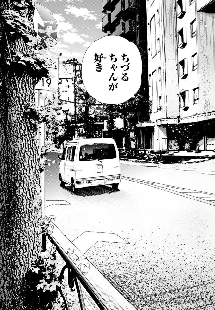 彼女、お借りします - raw - 第289話 - https://jppp.mangajikan.cc/jppp/05131455/1pgz1po1uxt.jpg