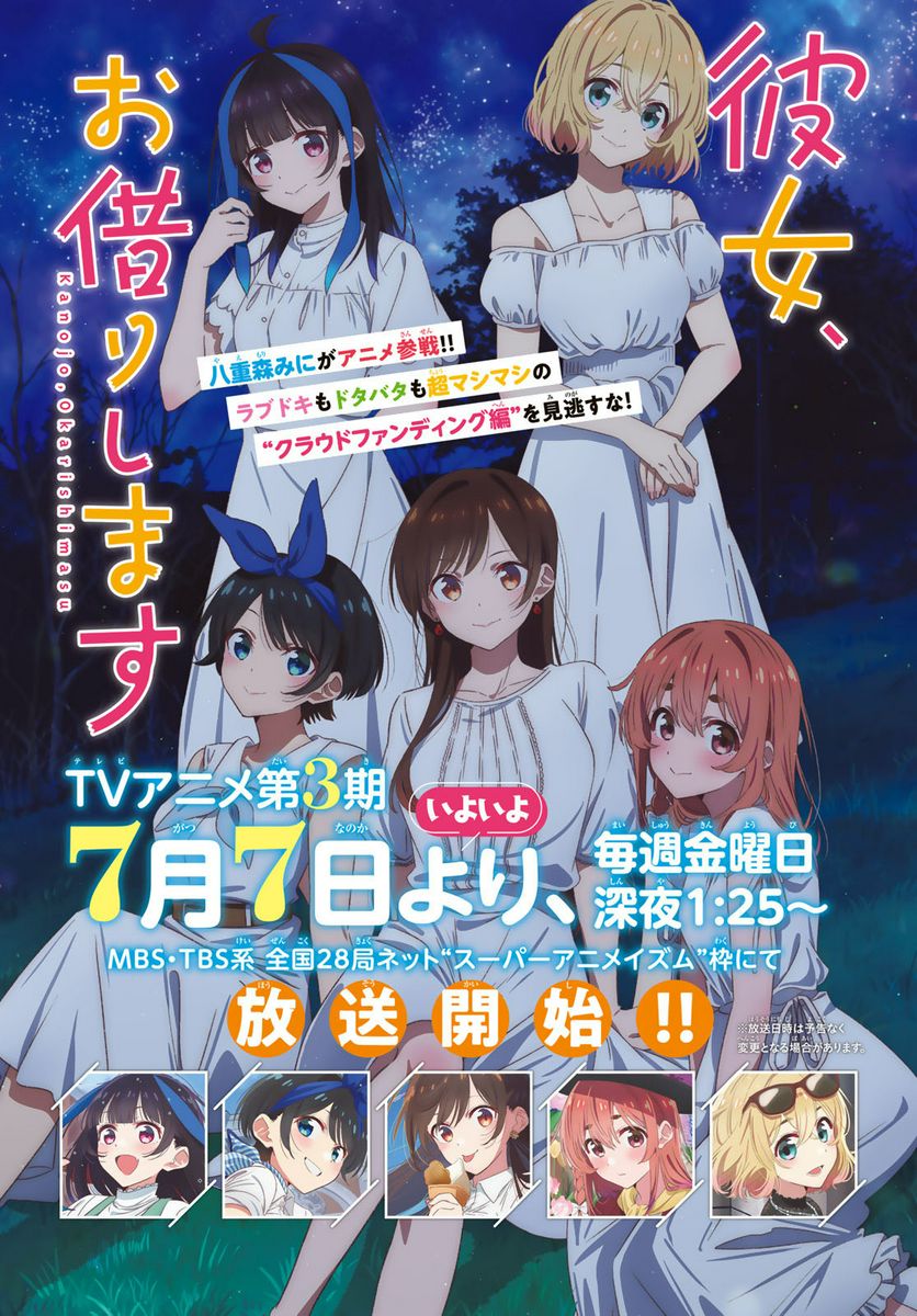 彼女、お借りします - raw - 第289話 - https://jppp.mangajikan.cc/jppp/05131455/3s4ag2gxzbd.jpg