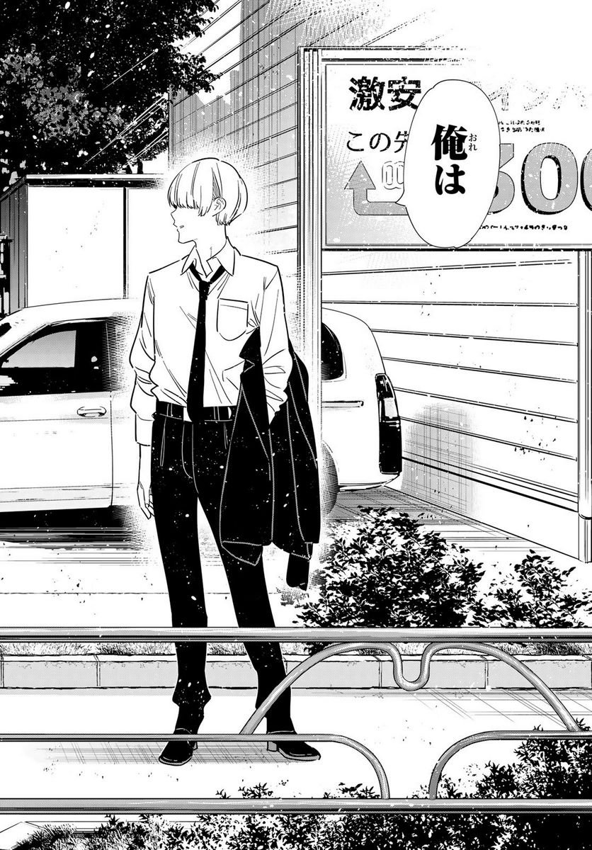 彼女、お借りします - raw - 第288話 - https://jppp.mangajikan.cc/jppp/05131455/jopcrm0jsb1.jpg