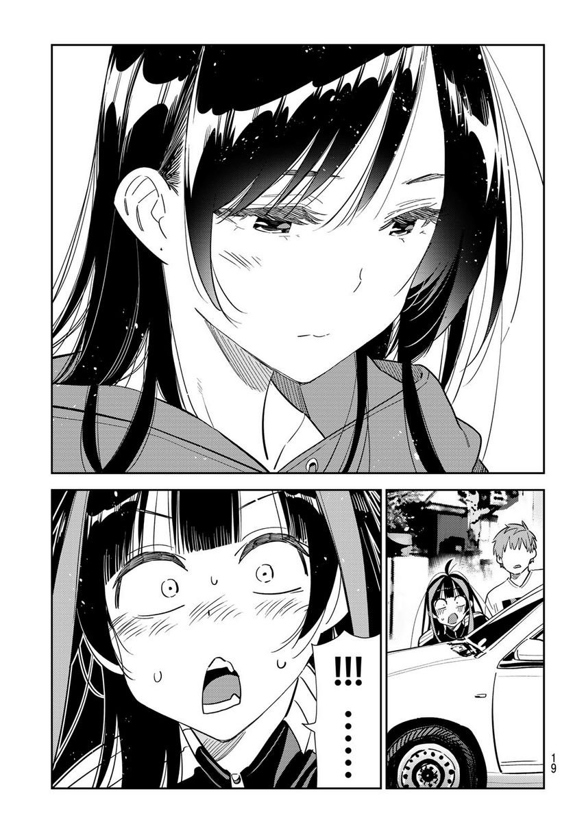 彼女、お借りします - raw - 第289話 - https://jppp.mangajikan.cc/jppp/05131455/ngsxost1gvs.jpg