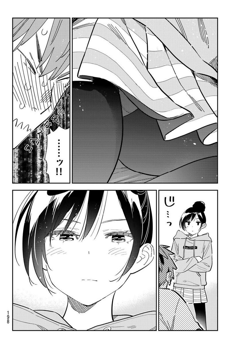 彼女、お借りします - raw - 第285話 - https://jppp.mangajikan.cc/jppp/05131456/capmhjevc1g.jpg