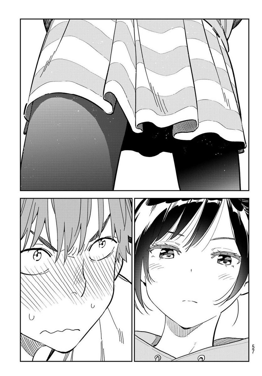 彼女、お借りします - raw - 第284話 - https://jppp.mangajikan.cc/jppp/05131456/ge5fz3id0ca.jpg