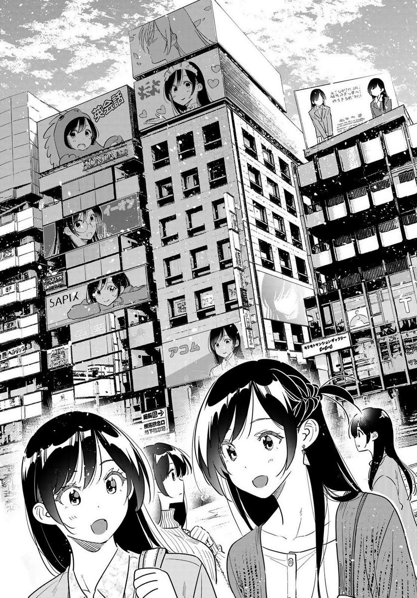 彼女、お借りします - raw - 第283話 - https://jppp.mangajikan.cc/jppp/05131456/jbwtpz2qh4b.jpg
