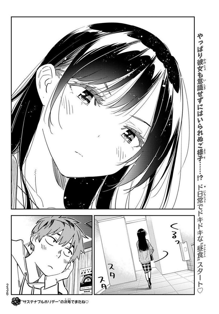 彼女、お借りします - raw - 第279話 - https://jppp.mangajikan.cc/jppp/05131457/4uzz1sdk0ol.jpg