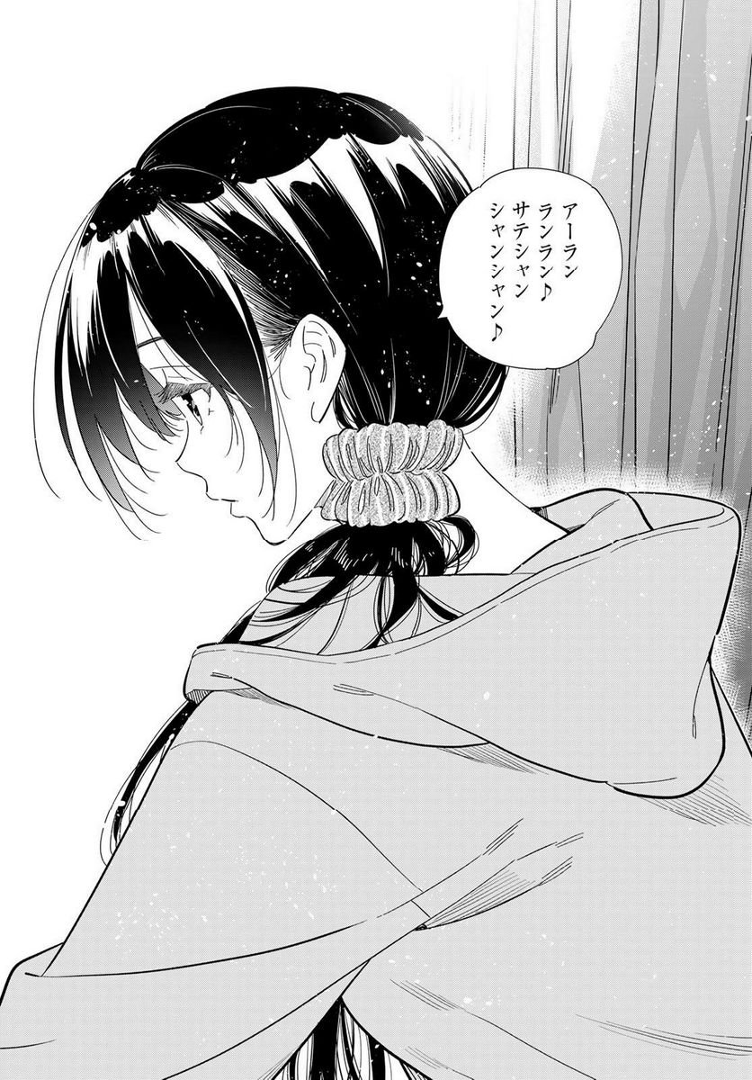 彼女、お借りします - raw - 第281話 - https://jppp.mangajikan.cc/jppp/05131457/e2mph2owzfb.jpg