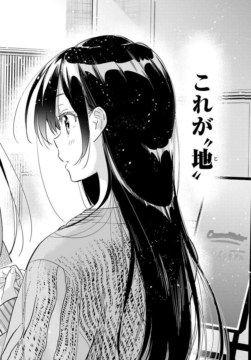 彼女、お借りします - raw - 第280話 - https://jppp.mangajikan.cc/jppp/05131457/gkv25hz12gr.jpg