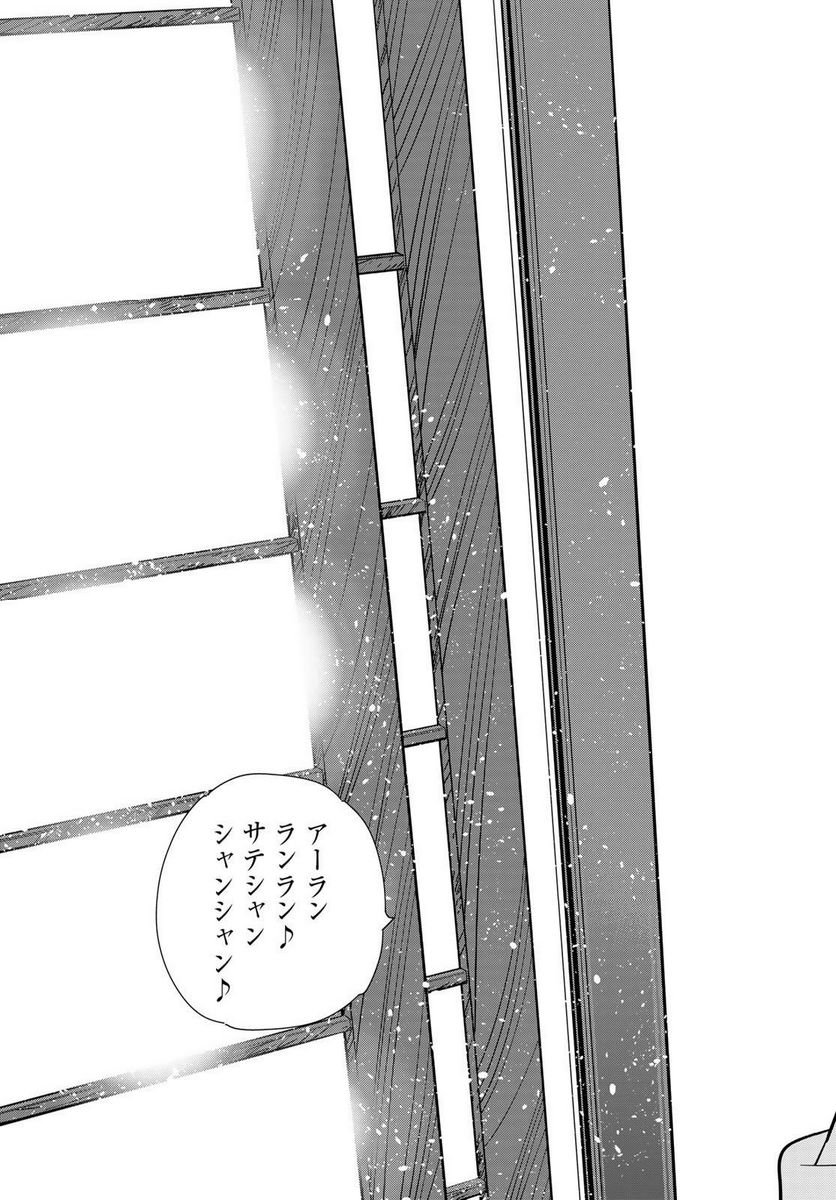 彼女、お借りします - raw - 第281話 - https://jppp.mangajikan.cc/jppp/05131457/mskfj1ome0t.jpg