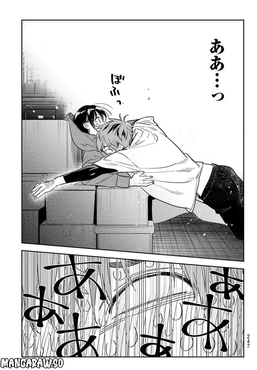 彼女、お借りします 第275話 - Page 13