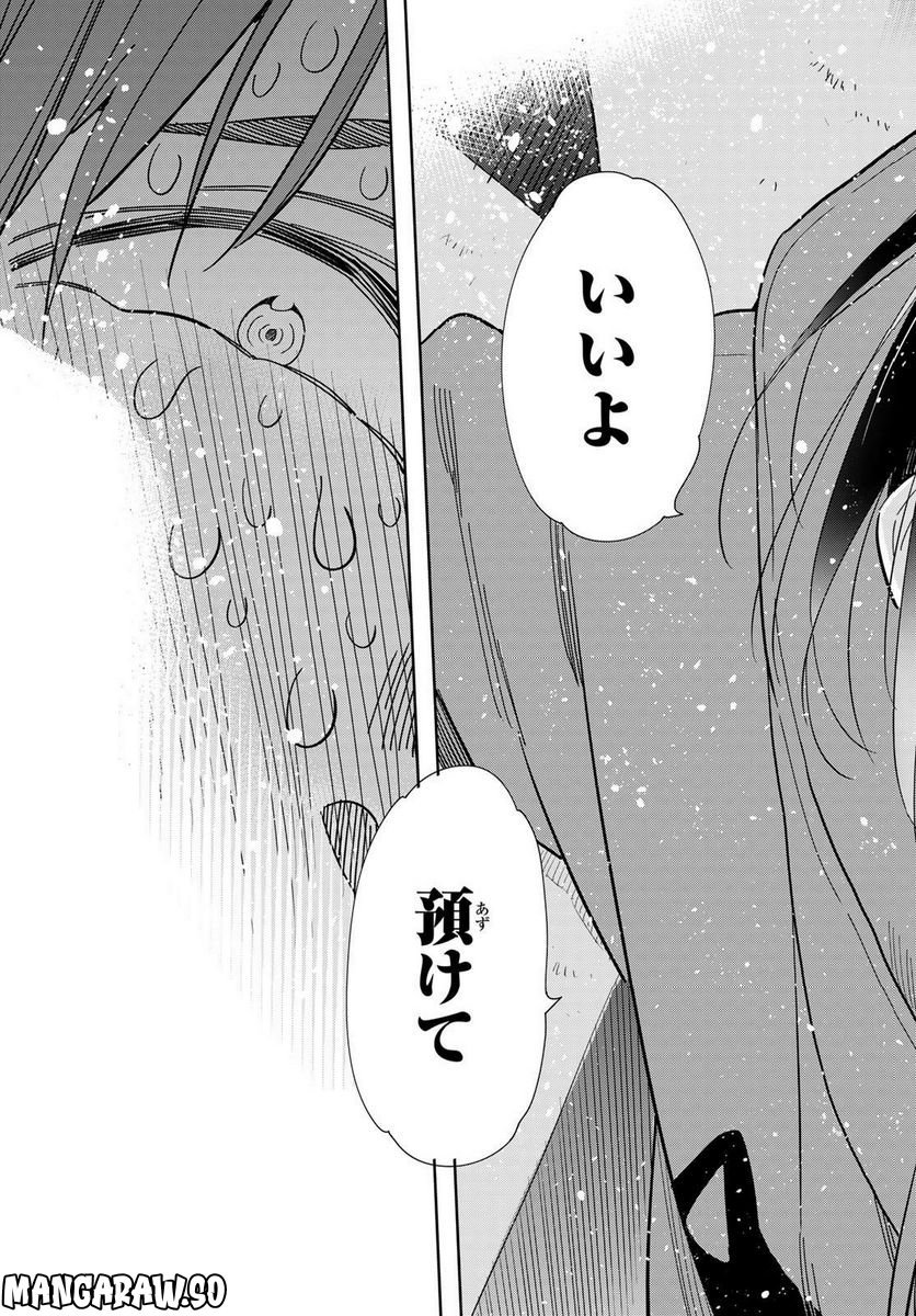 彼女、お借りします 第275話 - Page 11
