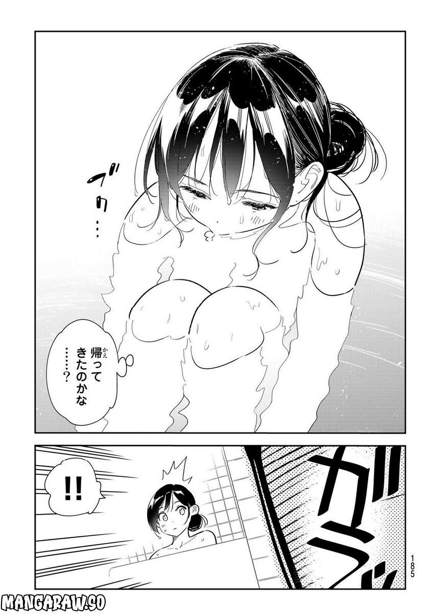 彼女、お借りします - raw - 第272話 - https://jppp.mangajikan.cc/jppp/05131459/b2ranfqfxbx.jpg