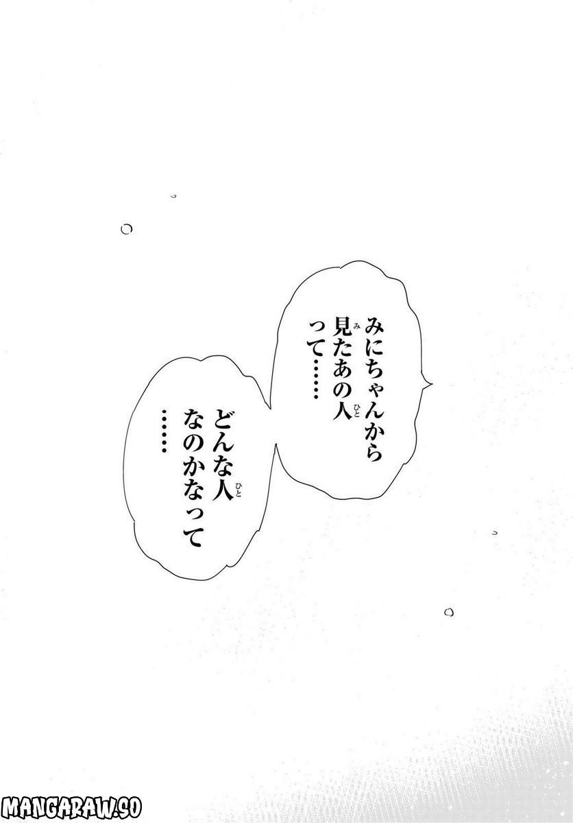 彼女、お借りします - raw - 第273話 - https://jppp.mangajikan.cc/jppp/05131459/hrmfkkvciog.jpg