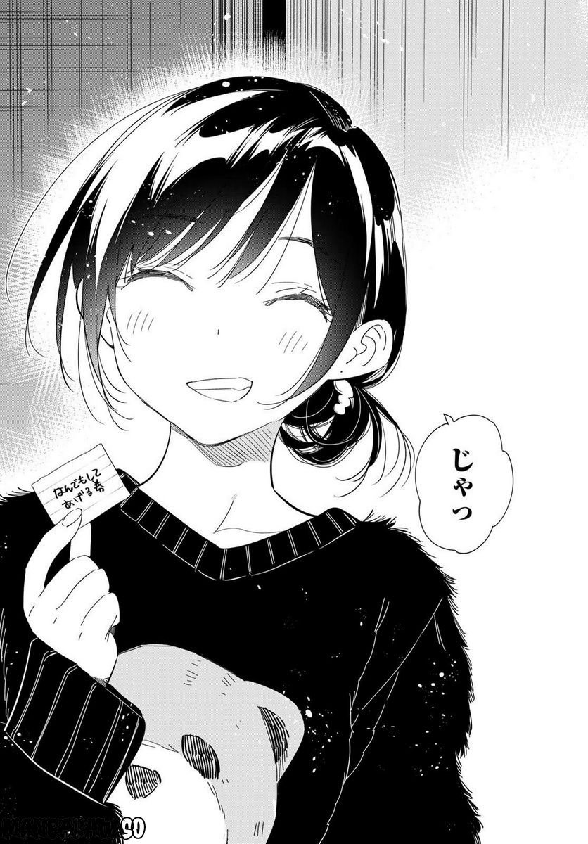 彼女、お借りします - raw - 第271話 - https://jppp.mangajikan.cc/jppp/05131500/2mvbg3lwadq.jpg