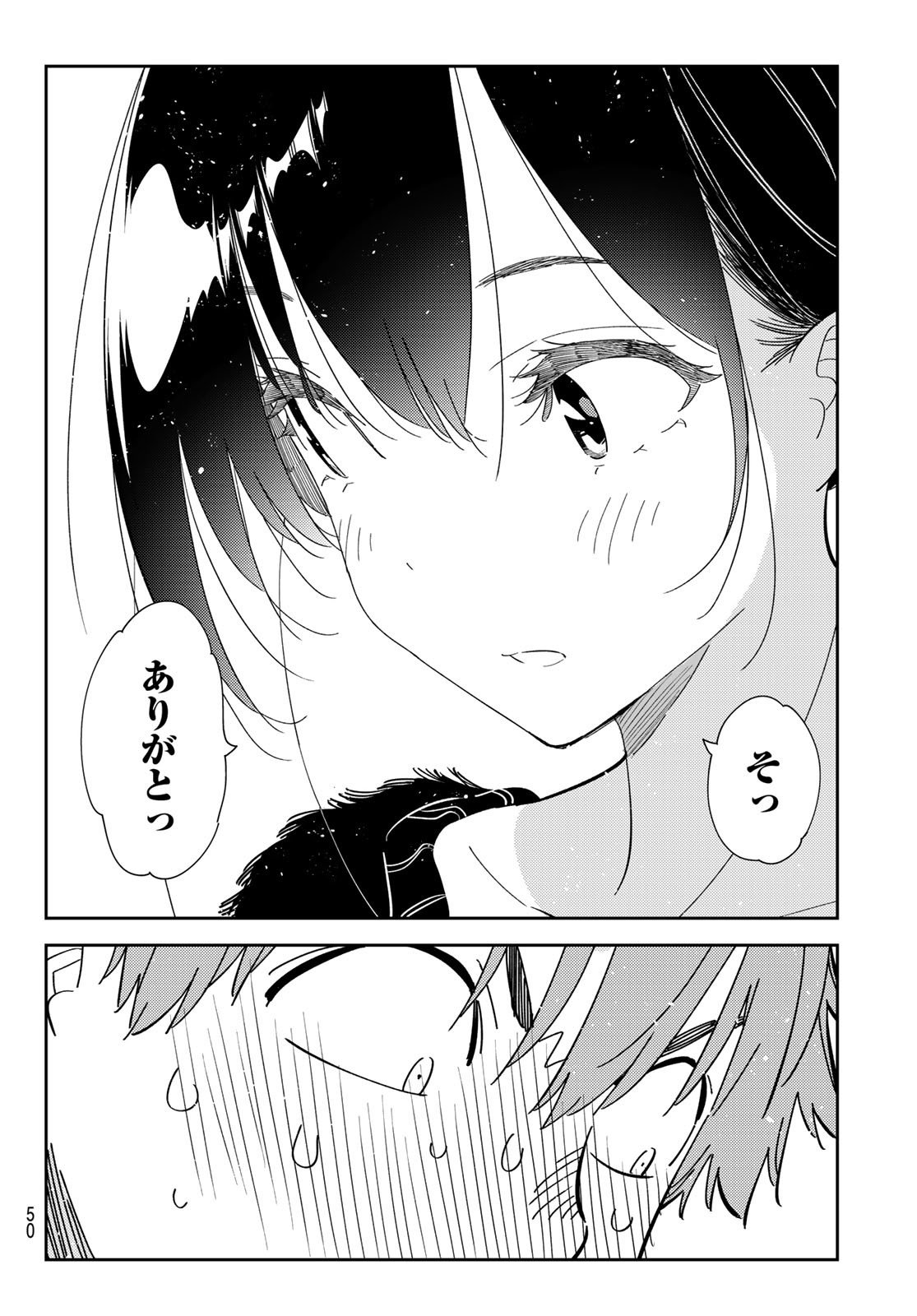 彼女、お借りします - raw - 第270話 - https://jppp.mangajikan.cc/jppp/05131500/dxlrlqnx4zf.jpg
