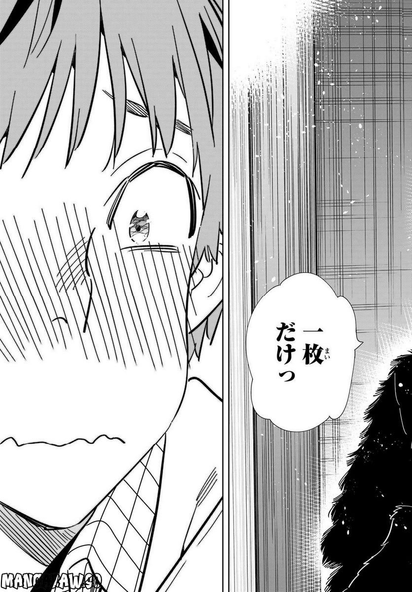 彼女、お借りします - raw - 第271話 - https://jppp.mangajikan.cc/jppp/05131500/pqrje0tn1o4.jpg
