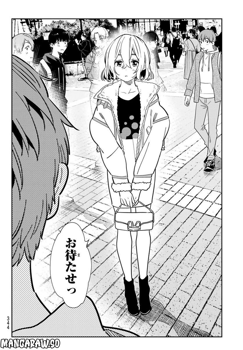 彼女、お借りします - raw - 第263話 - https://jppp.mangajikan.cc/jppp/05131502/cbe10uorfre.jpg