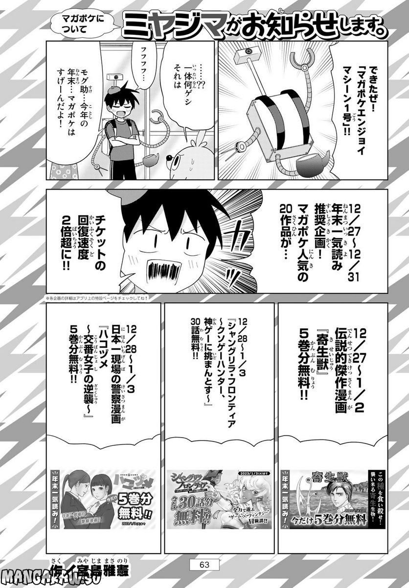 彼女、お借りします - raw - 第264話 - https://jppp.mangajikan.cc/jppp/05131502/jpyyd4jvnsf.jpg