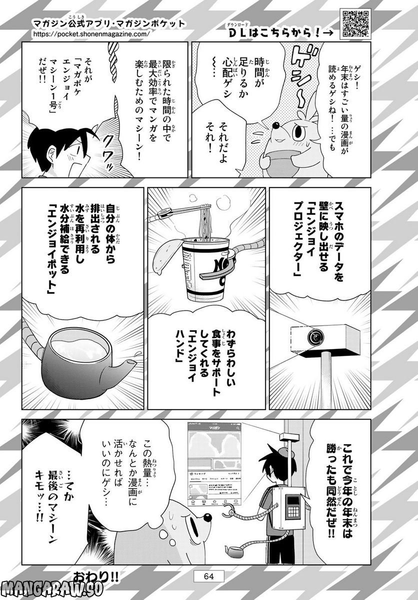 彼女、お借りします - raw - 第264話 - https://jppp.mangajikan.cc/jppp/05131502/my2kqbgophn.jpg