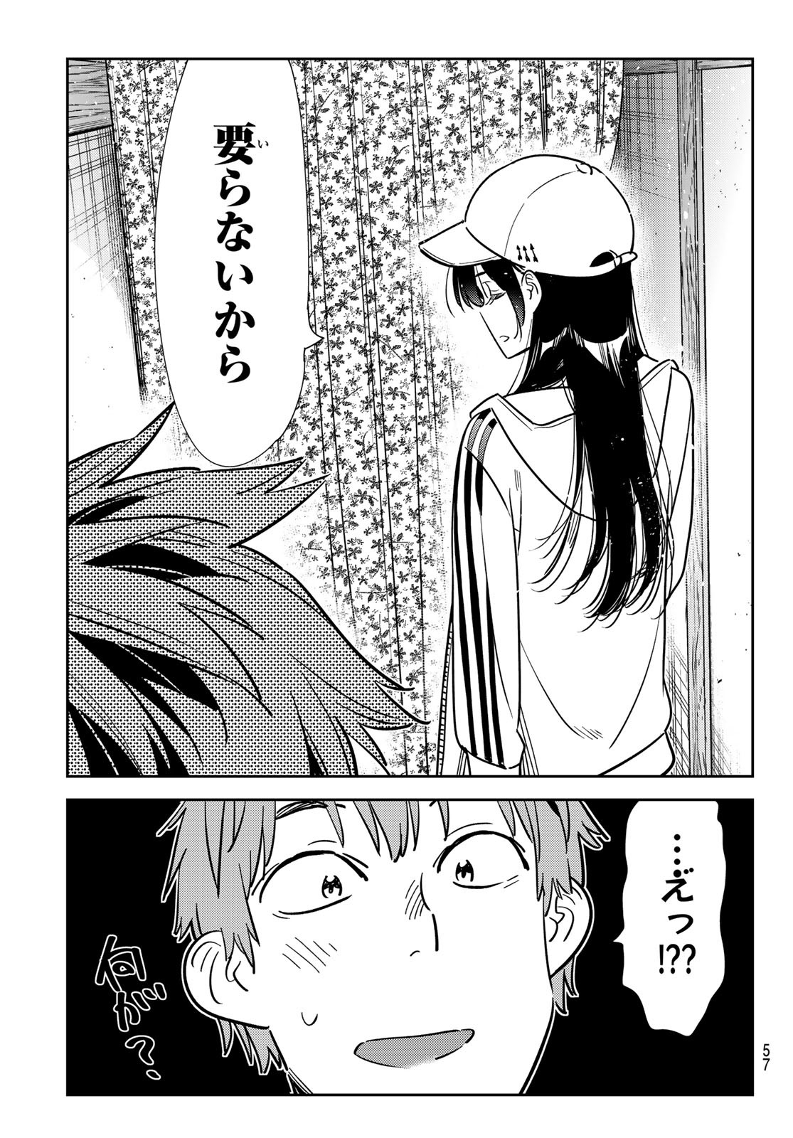 彼女、お借りします - raw - 第262話 - https://jppp.mangajikan.cc/jppp/05131503/efd3nbmij0k.jpg