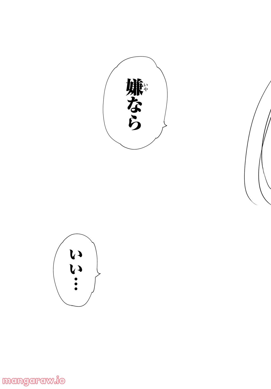 彼女、お借りします - raw - 第255話 - https://jppp.mangajikan.cc/jppp/05131505/14tysphtwil.jpg