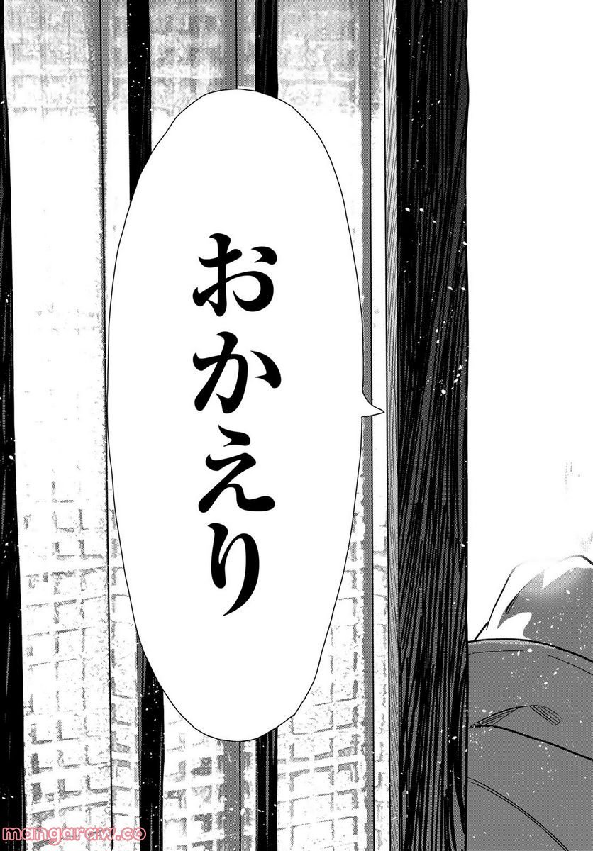 彼女、お借りします - raw - 第256話 - https://jppp.mangajikan.cc/jppp/05131505/focdtfx4hak.jpg