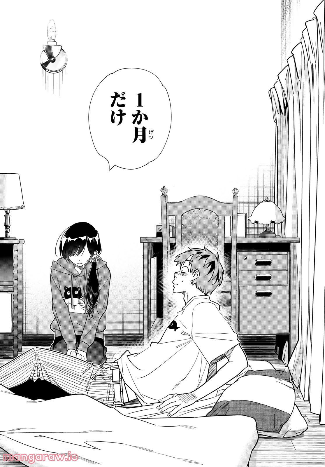 彼女、お借りします - raw - 第255話 - https://jppp.mangajikan.cc/jppp/05131505/uvoai2tf4mj.jpg