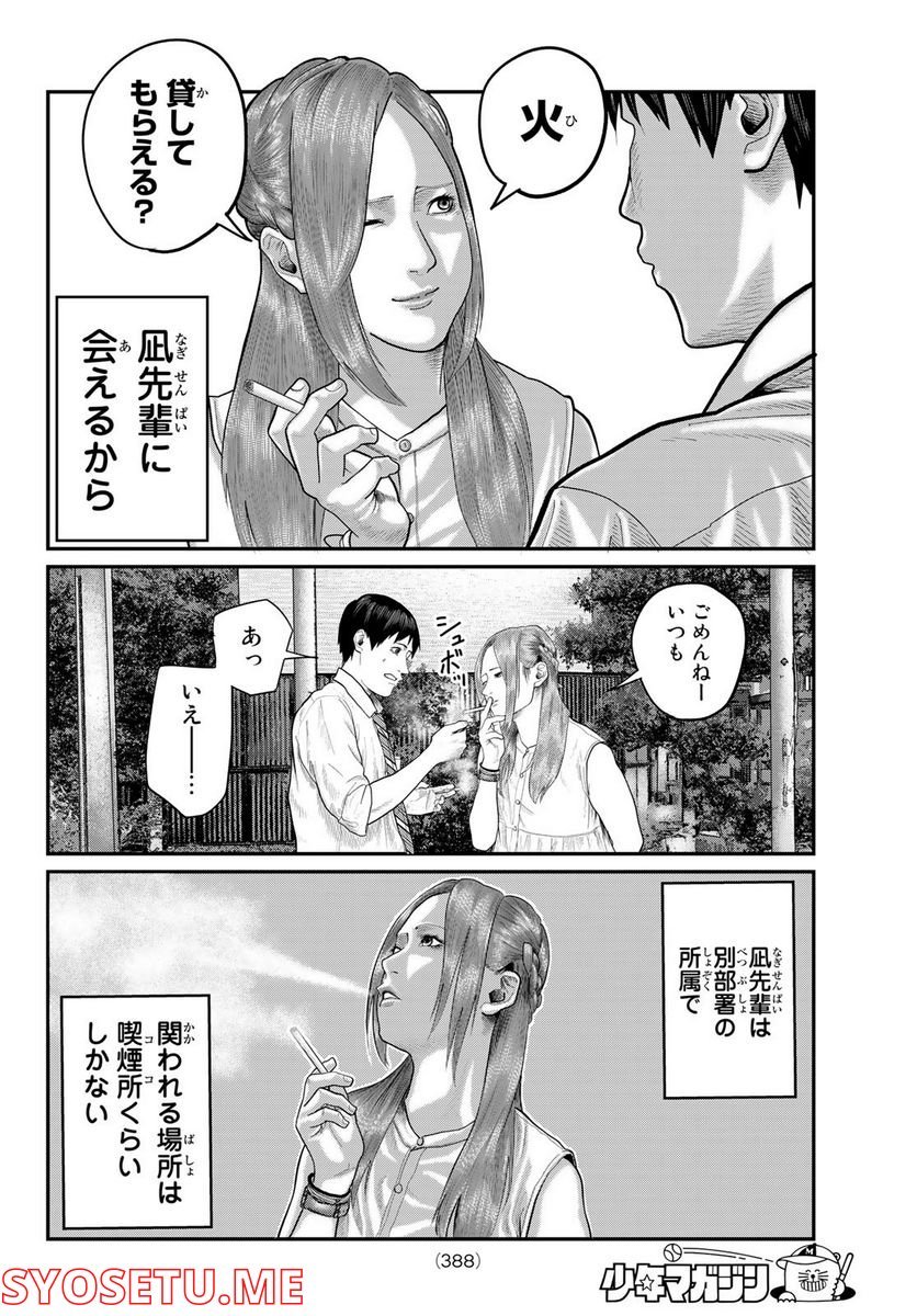 彼女、お借りします - raw - 第251話 - https://jppp.mangajikan.cc/jppp/05131506/5zkfs2ivrih.jpg