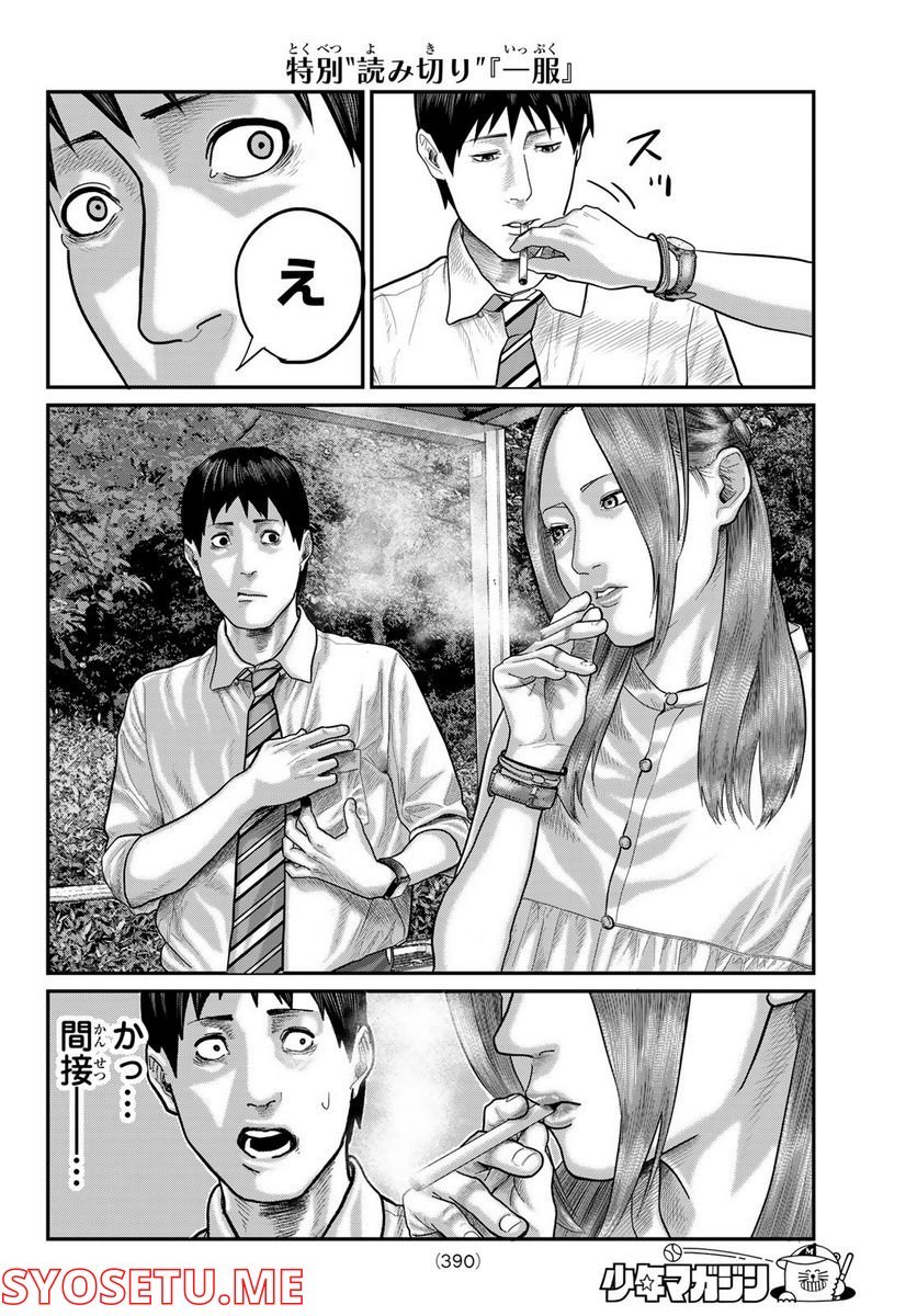 彼女、お借りします - raw - 第251話 - https://jppp.mangajikan.cc/jppp/05131506/gy4mbcoxqqy.jpg