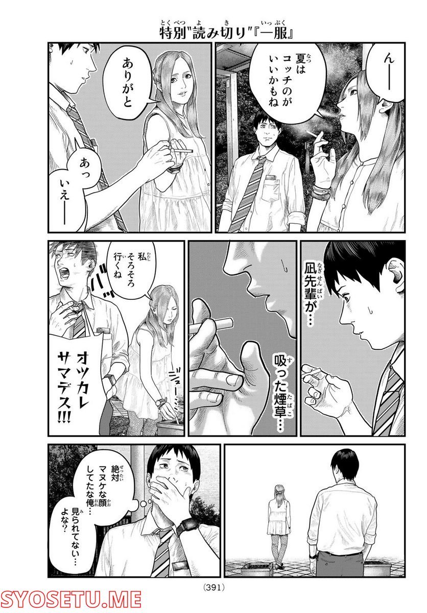 彼女、お借りします - raw - 第251話 - https://jppp.mangajikan.cc/jppp/05131506/iaxmv5mmsph.jpg