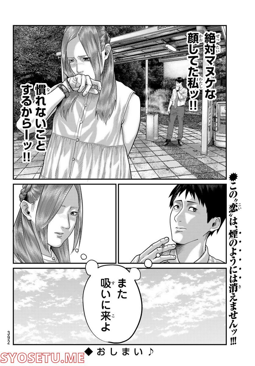 彼女、お借りします - raw - 第251話 - https://jppp.mangajikan.cc/jppp/05131506/u2bvpjv55bz.jpg