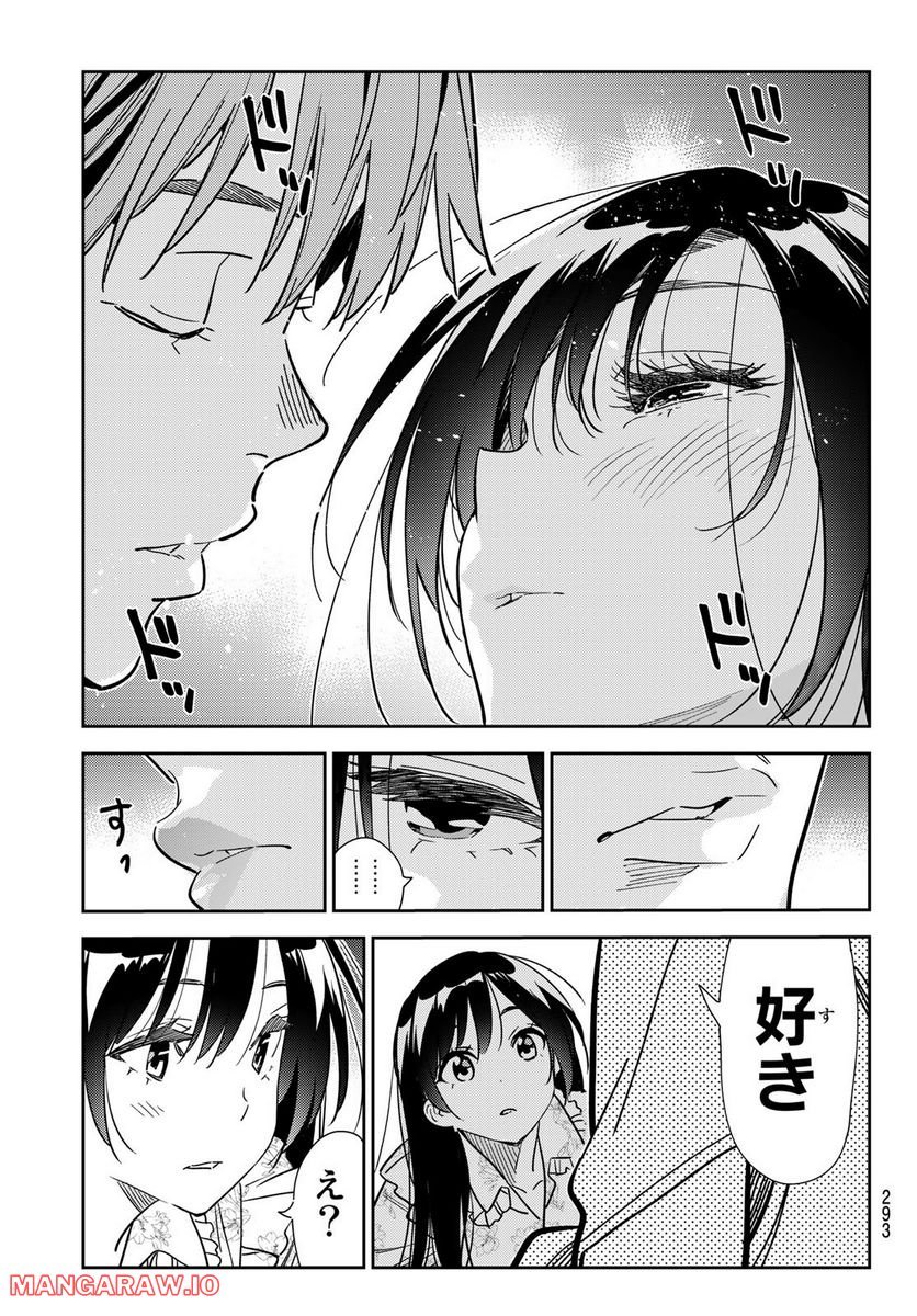 彼女、お借りします - raw - 第254話 - https://jppp.mangajikan.cc/jppp/05131506/vj33s1v3tv0.jpg