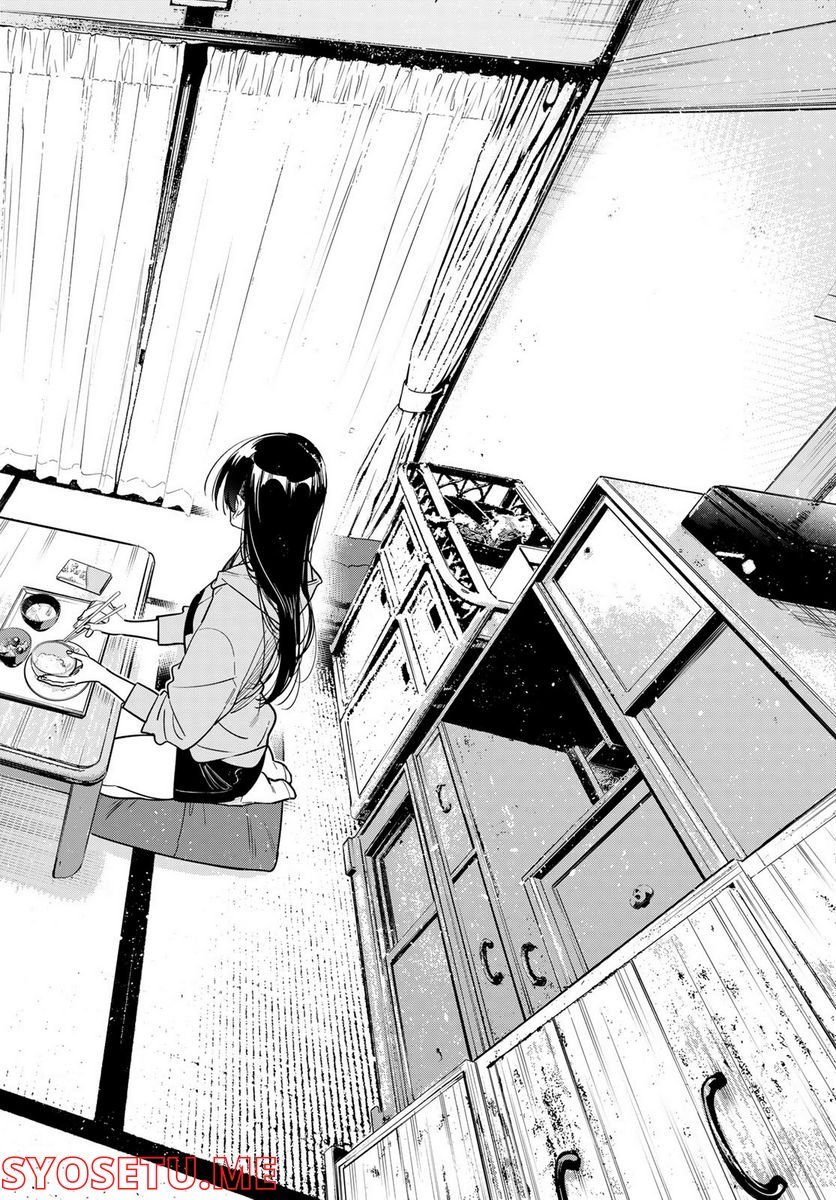 彼女、お借りします - raw - 第250話 - https://jppp.mangajikan.cc/jppp/05131507/4cf0t45v2ox.jpg