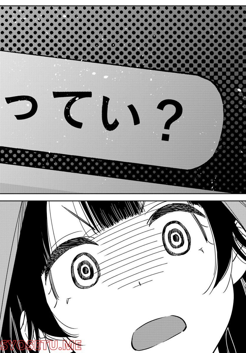 彼女、お借りします - raw - 第251話 - https://jppp.mangajikan.cc/jppp/05131507/pblqs5kakkz.jpg