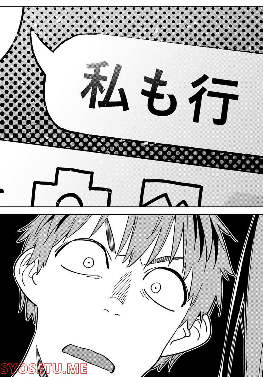 彼女、お借りします - raw - 第251話 - https://jppp.mangajikan.cc/jppp/05131507/y1fxnathiqr.jpg
