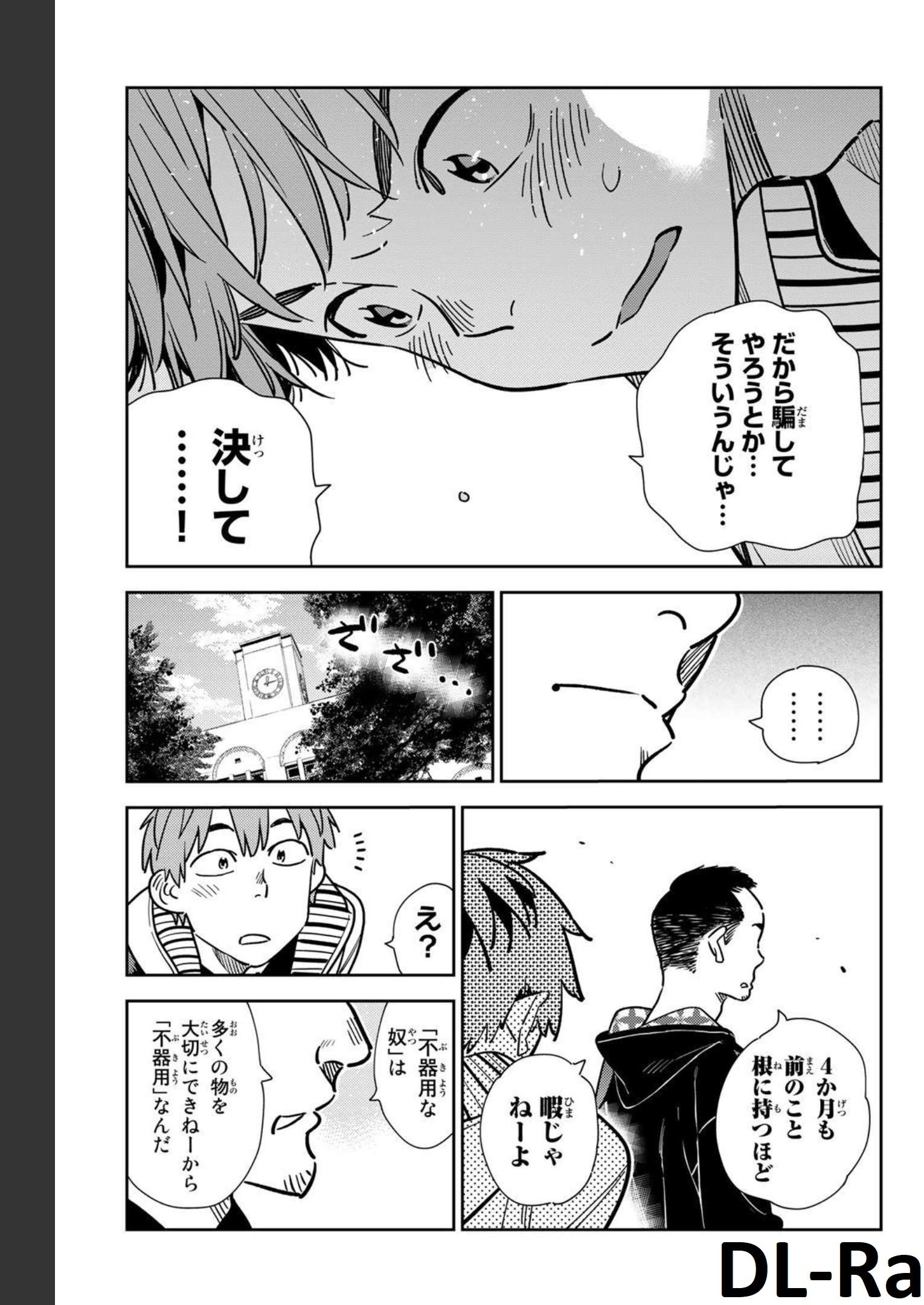 彼女、お借りします - raw - 第245話 - https://jppp.mangajikan.cc/jppp/05131508/44r4eptlkm4.jpg
