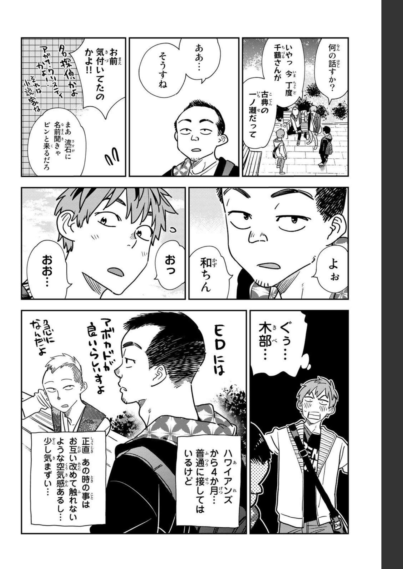 彼女、お借りします - raw - 第245話 - https://jppp.mangajikan.cc/jppp/05131508/5ffgl4vao0w.jpg