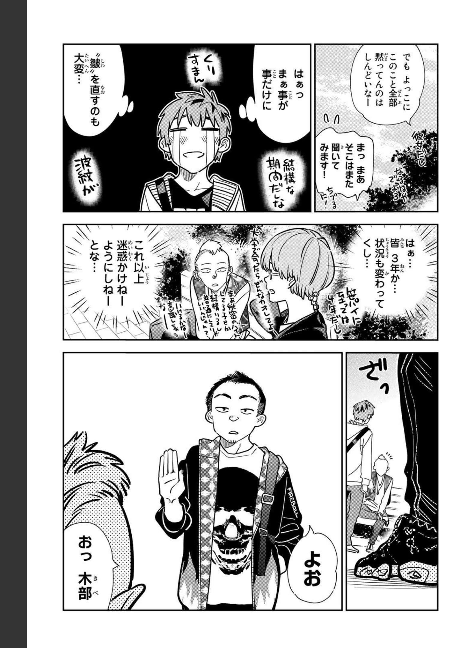 彼女、お借りします - raw - 第245話 - https://jppp.mangajikan.cc/jppp/05131508/hpon0nmjg1h.jpg