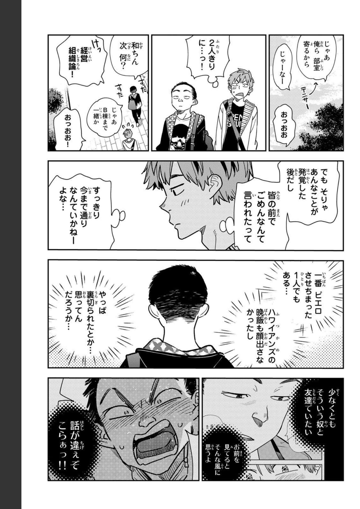 彼女、お借りします - raw - 第245話 - https://jppp.mangajikan.cc/jppp/05131508/kjjxd5axpez.jpg