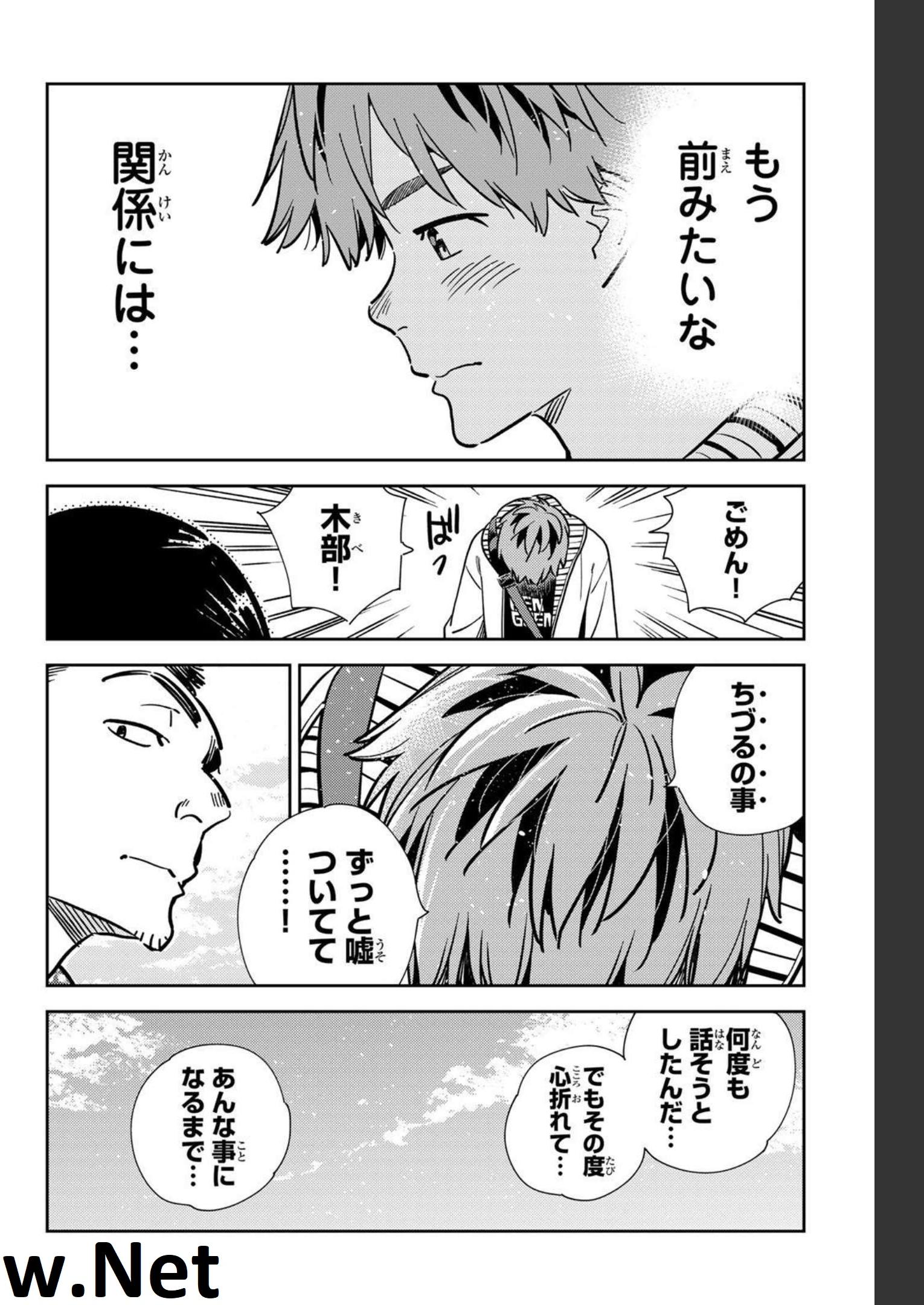 彼女、お借りします - raw - 第245話 - https://jppp.mangajikan.cc/jppp/05131508/lfcwuv0ifyf.jpg