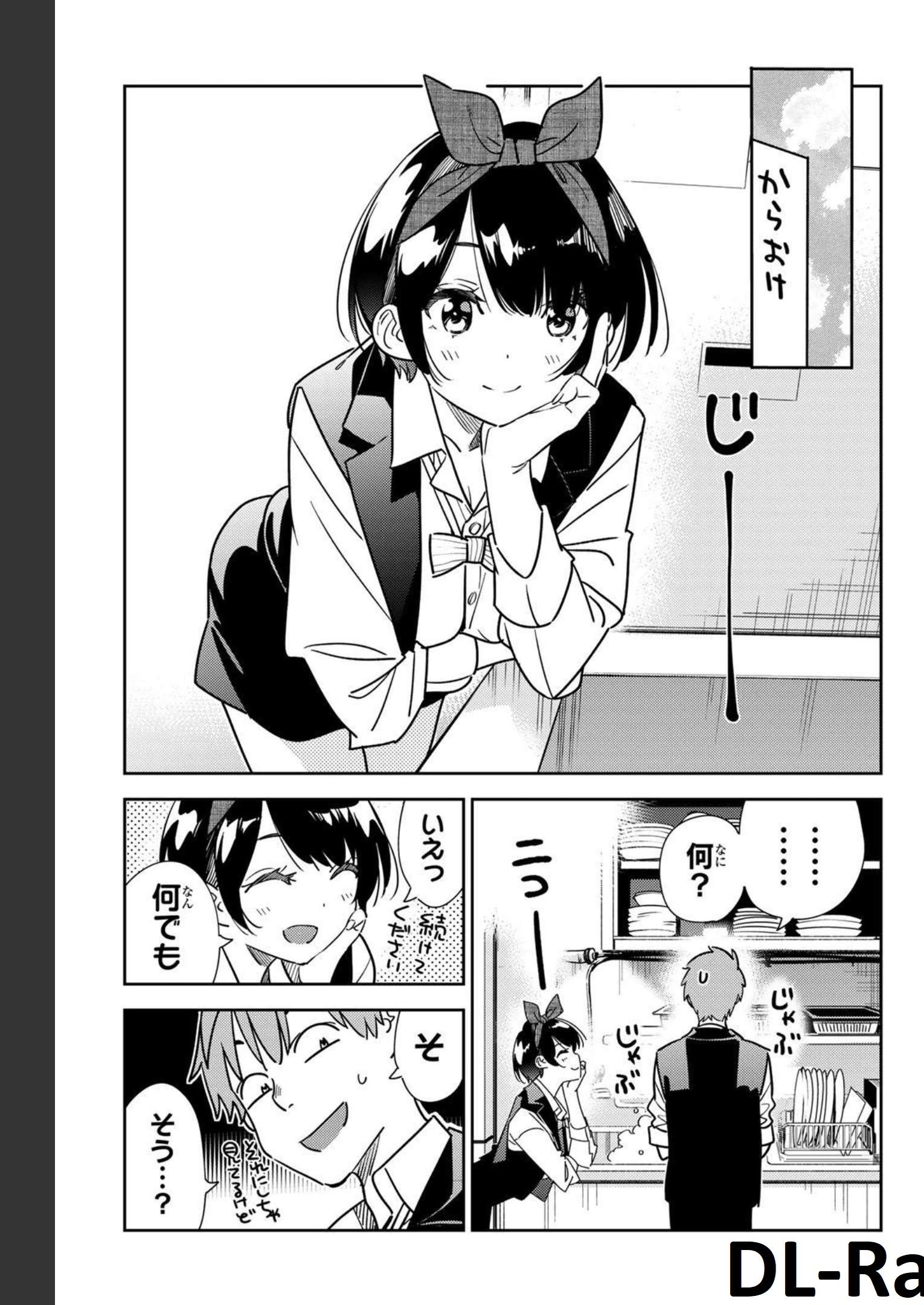 彼女、お借りします - raw - 第244話 - https://jppp.mangajikan.cc/jppp/05131508/omulrloatgo.jpg