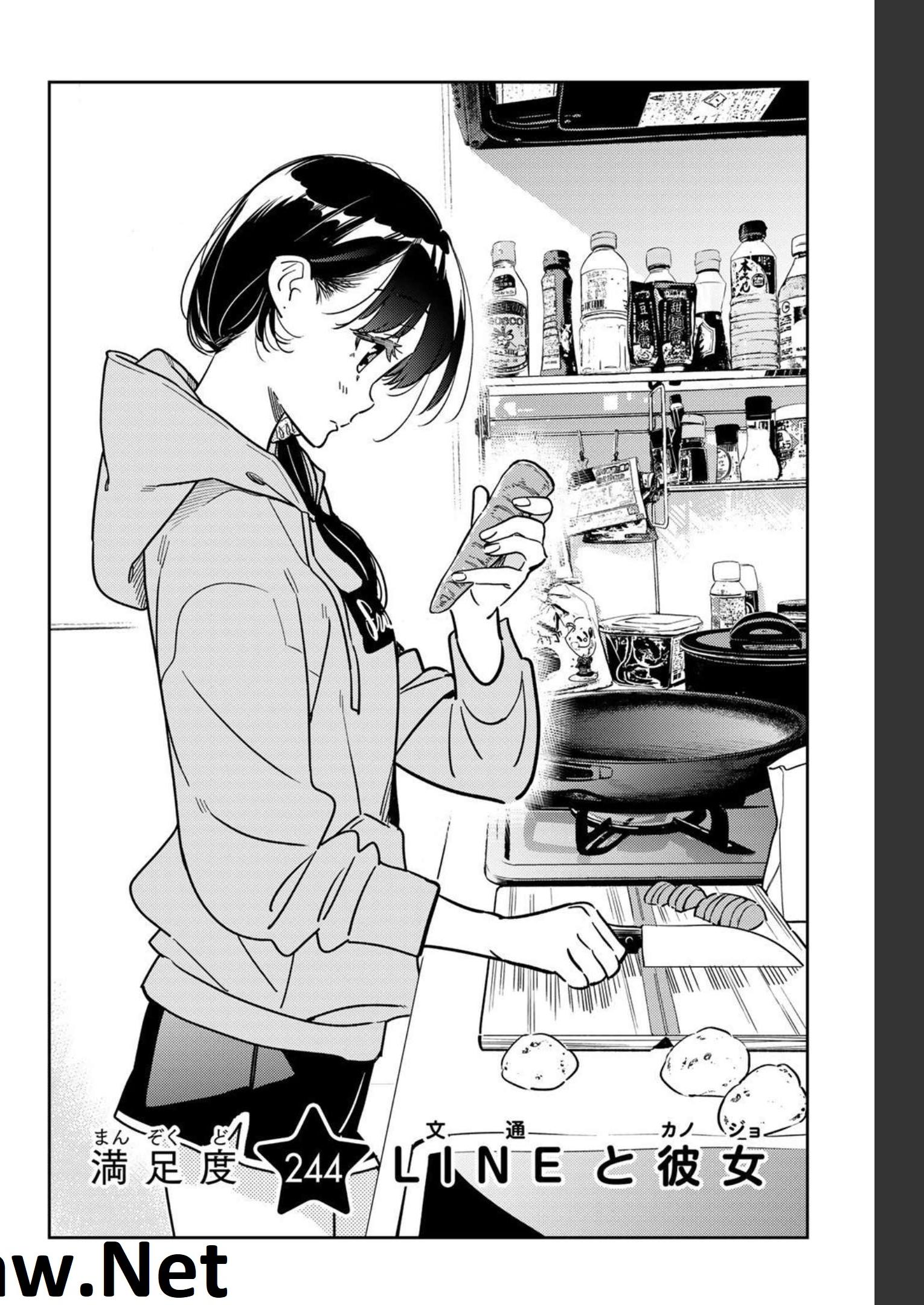 彼女、お借りします - raw - 第244話 - https://jppp.mangajikan.cc/jppp/05131508/tj3anlgrexy.jpg
